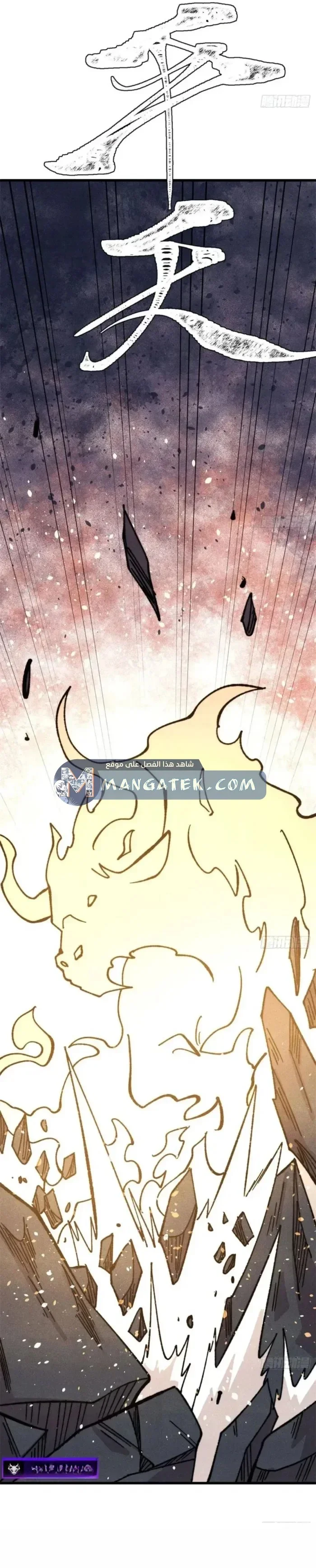 Read All Hail The Sect Leader AR Manga Online