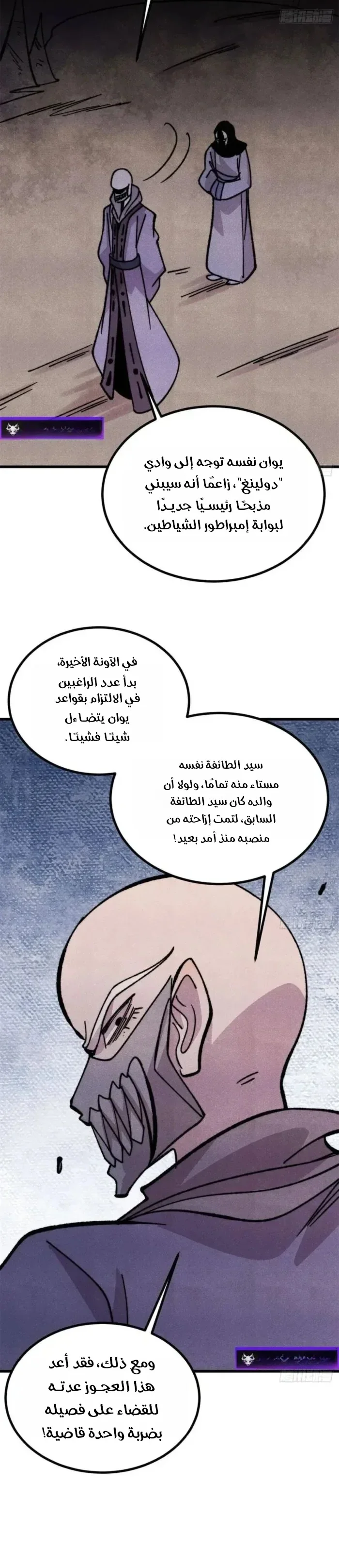 Read All Hail The Sect Leader AR Manga Online