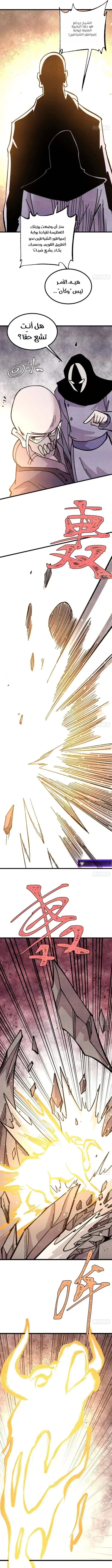 Read All Hail The Sect Leader AR Manga Online
