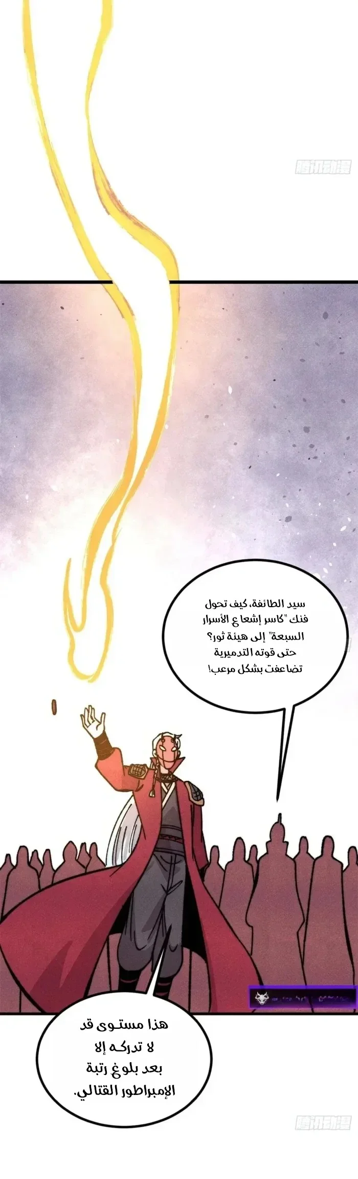 Read All Hail The Sect Leader AR Manga Online