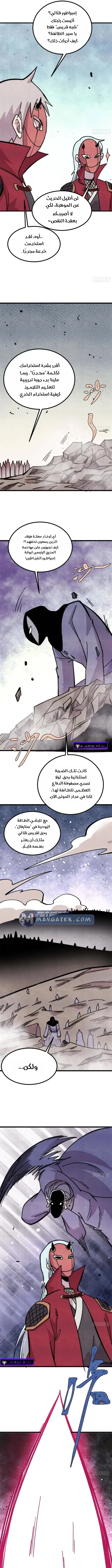 Read All Hail The Sect Leader AR Manga Online