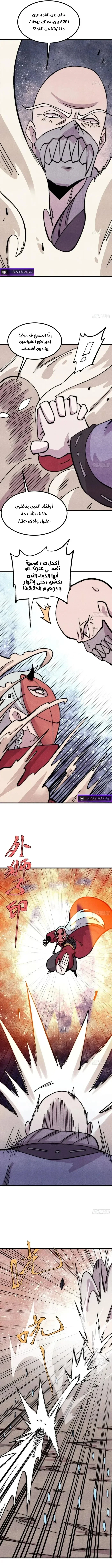 Read All Hail The Sect Leader AR Manga Online
