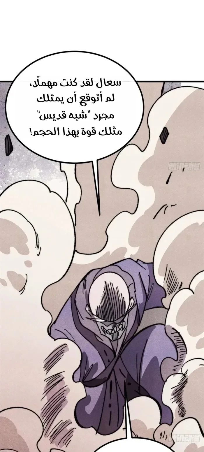 Read All Hail The Sect Leader AR Manga Online