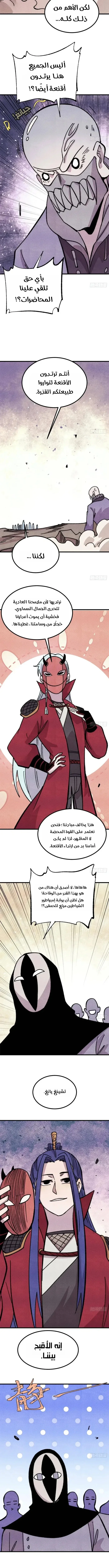 Read All Hail The Sect Leader AR Manga Online