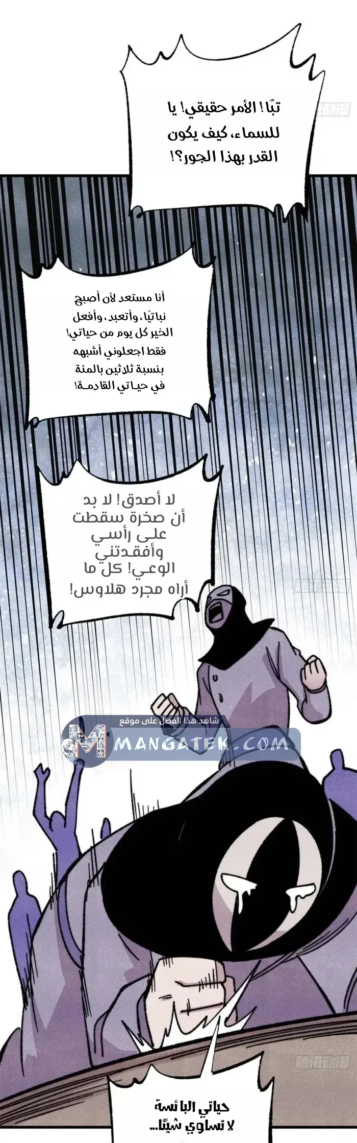 Read All Hail The Sect Leader AR Manga Online