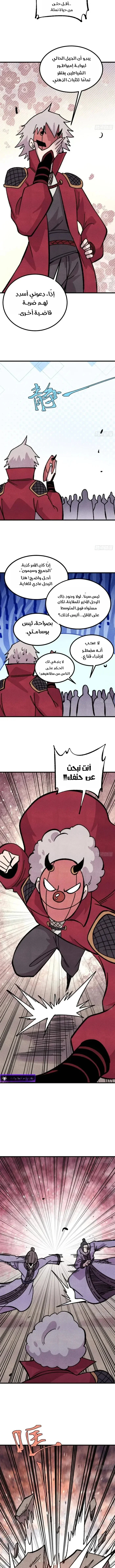 Read All Hail The Sect Leader AR Manga Online