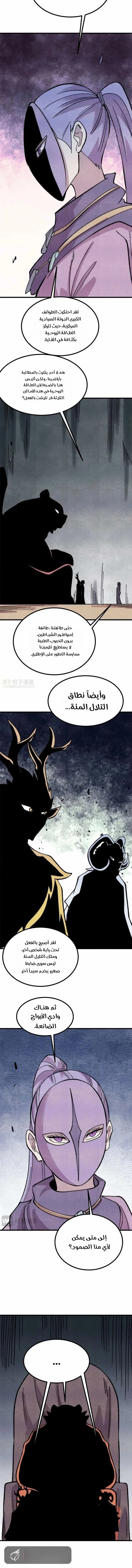 Read All Hail The Sect Leader AR Manga Online