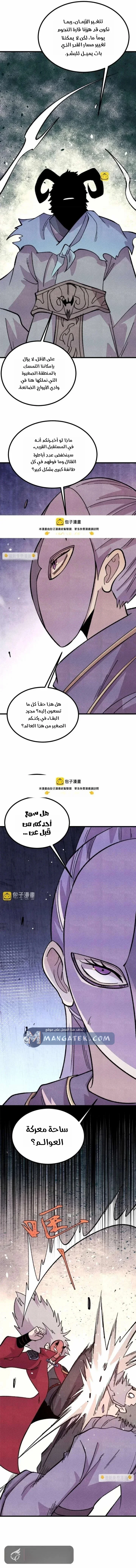 Read All Hail The Sect Leader AR Manga Online