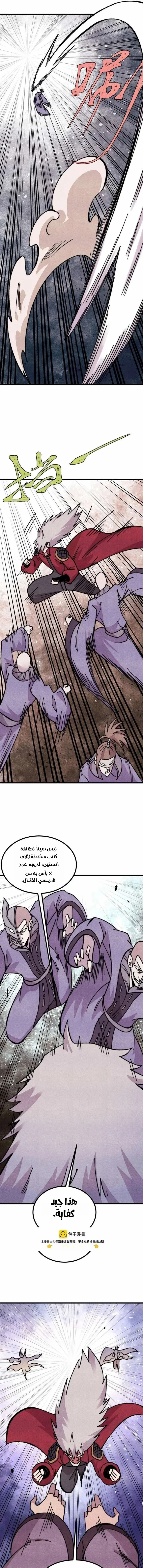Read All Hail The Sect Leader AR Manga Online