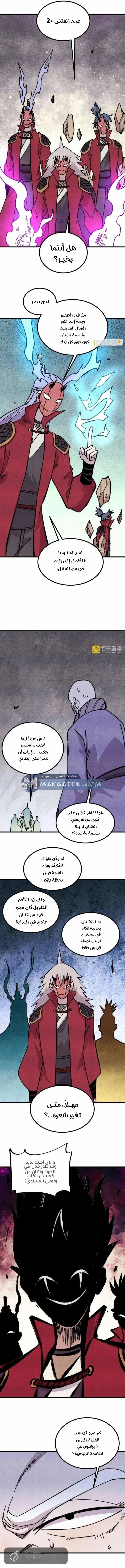 Read All Hail The Sect Leader AR Manga Online