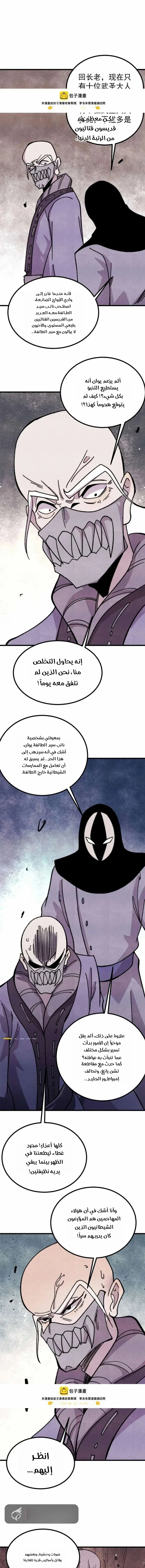Read All Hail The Sect Leader AR Manga Online