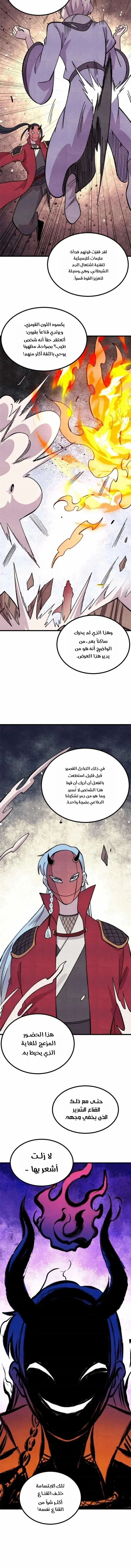 Read All Hail The Sect Leader AR Manga Online