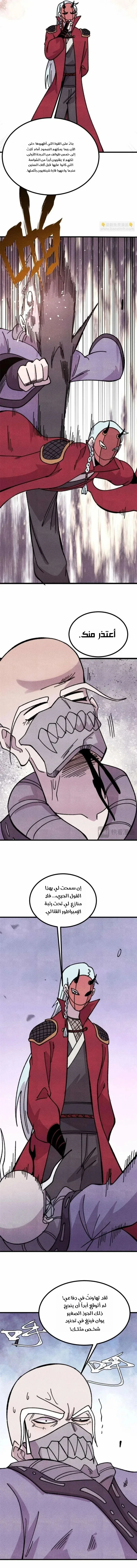 Read All Hail The Sect Leader AR Manga Online