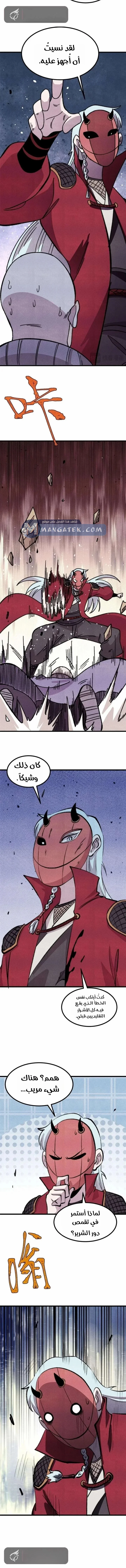 Read All Hail The Sect Leader AR Manga Online
