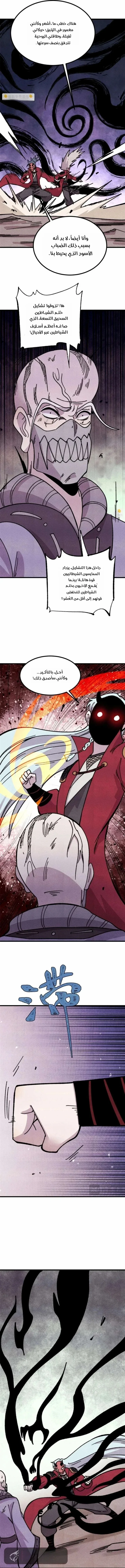 Read All Hail The Sect Leader AR Manga Online