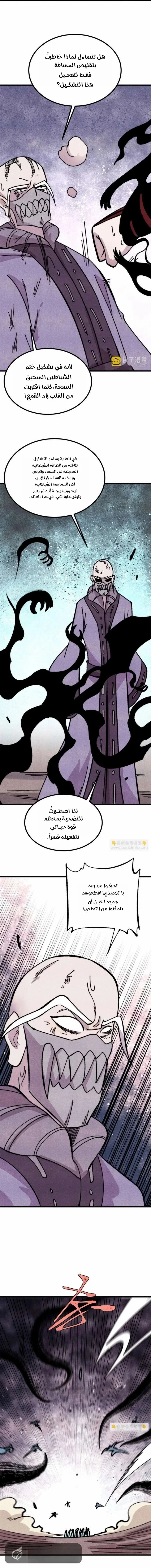 Read All Hail The Sect Leader AR Manga Online