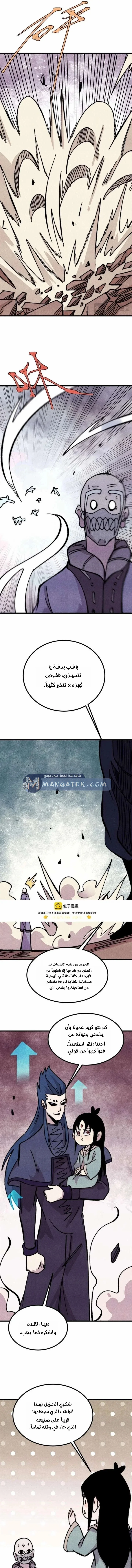 Read All Hail The Sect Leader AR Manga Online
