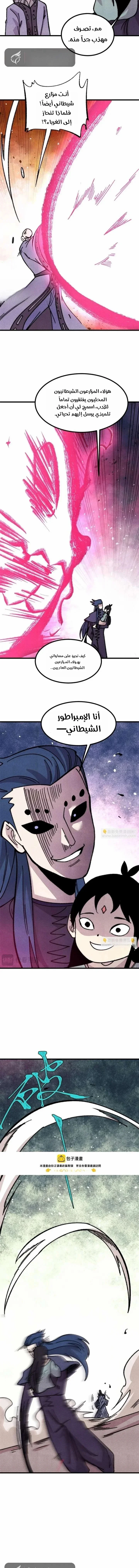 Read All Hail The Sect Leader AR Manga Online