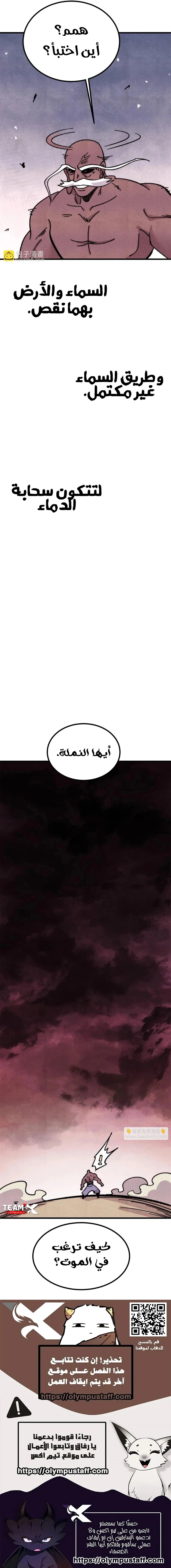 Read All Hail The Sect Leader AR Manga Online