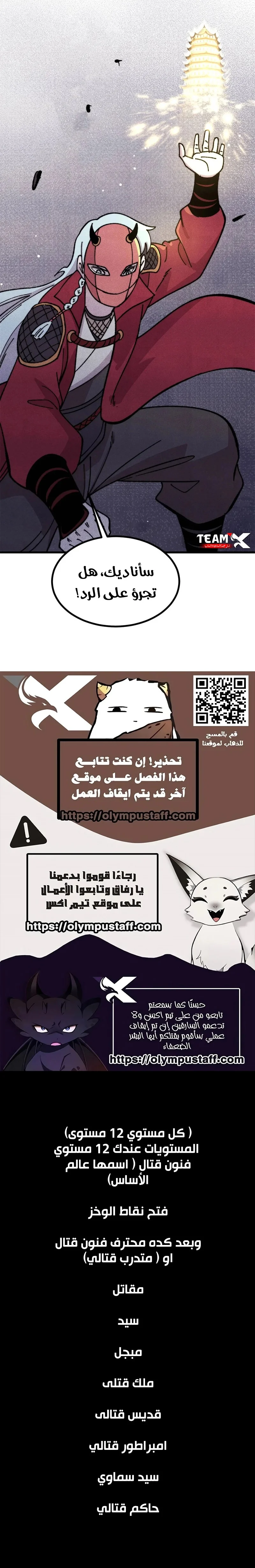 Read All Hail The Sect Leader AR Manga Online