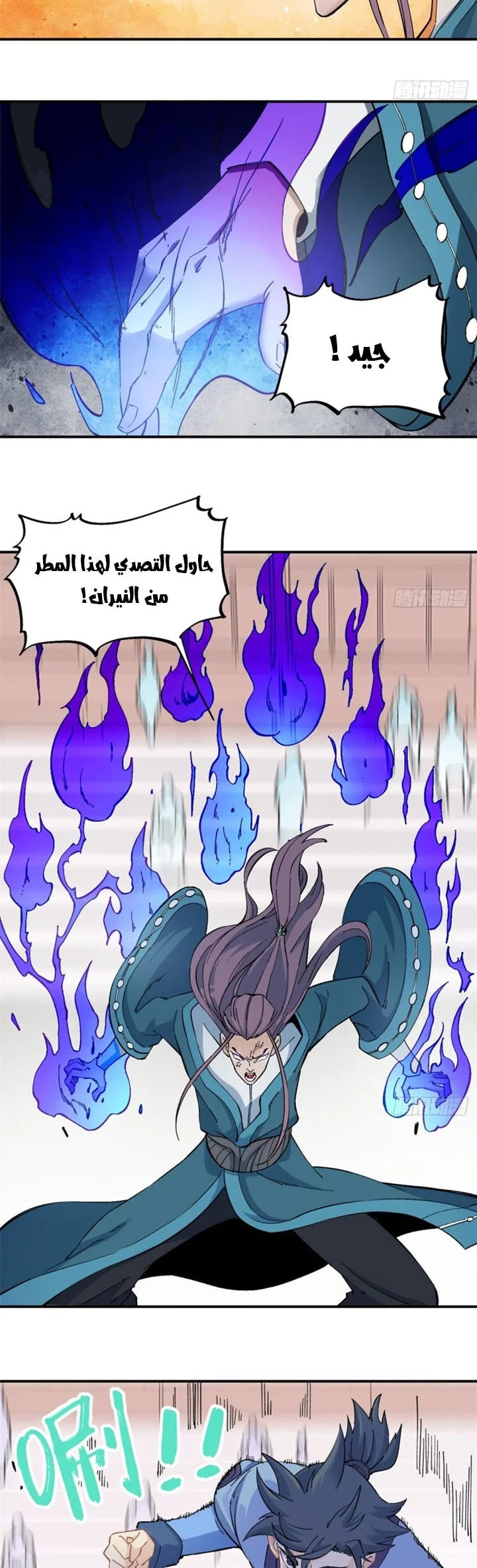 Read All Hail The Sect Leader AR Manga Online