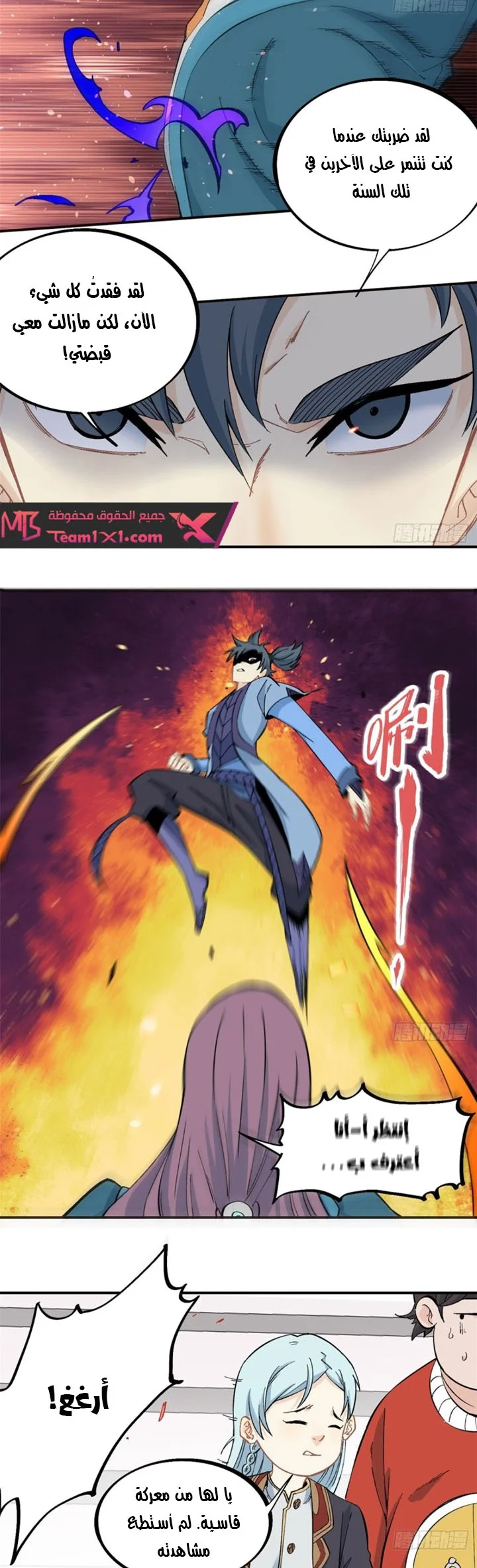 Read All Hail The Sect Leader AR Manga Online