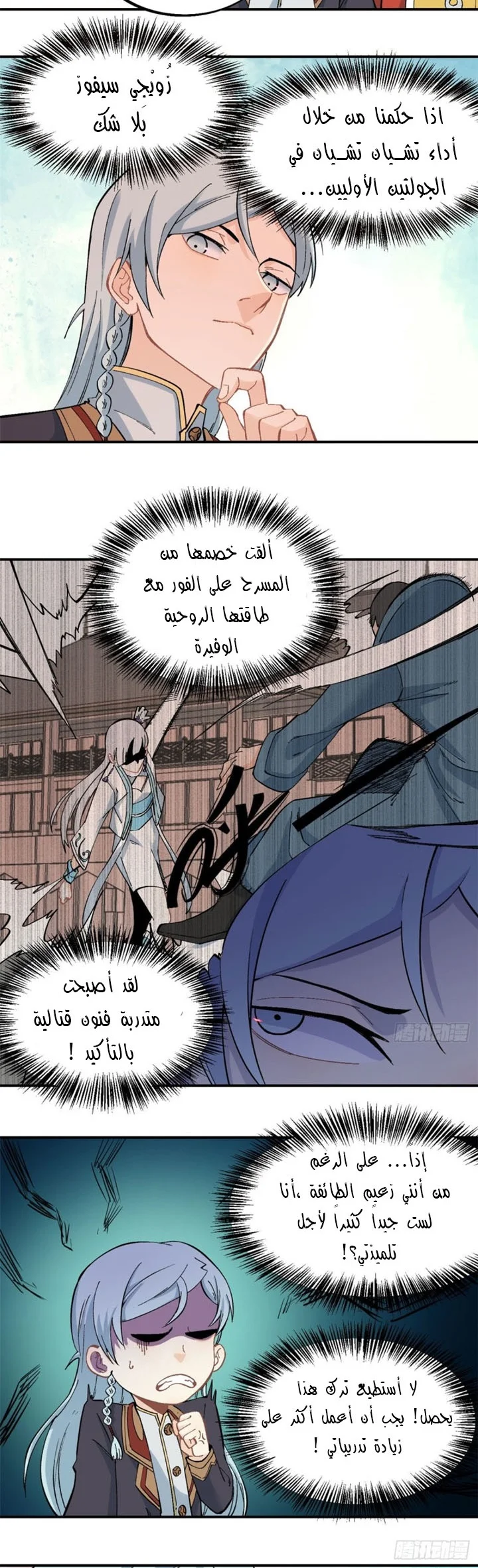 Read All Hail The Sect Leader AR Manga Online