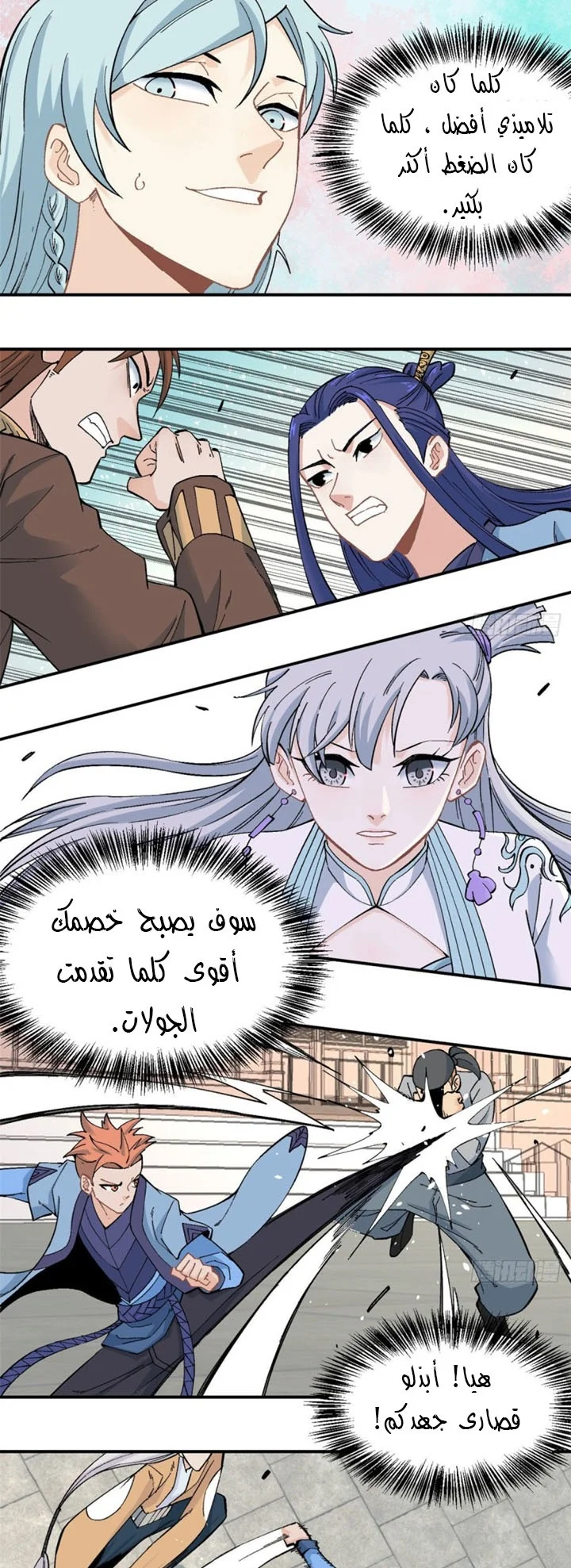 Read All Hail The Sect Leader AR Manga Online
