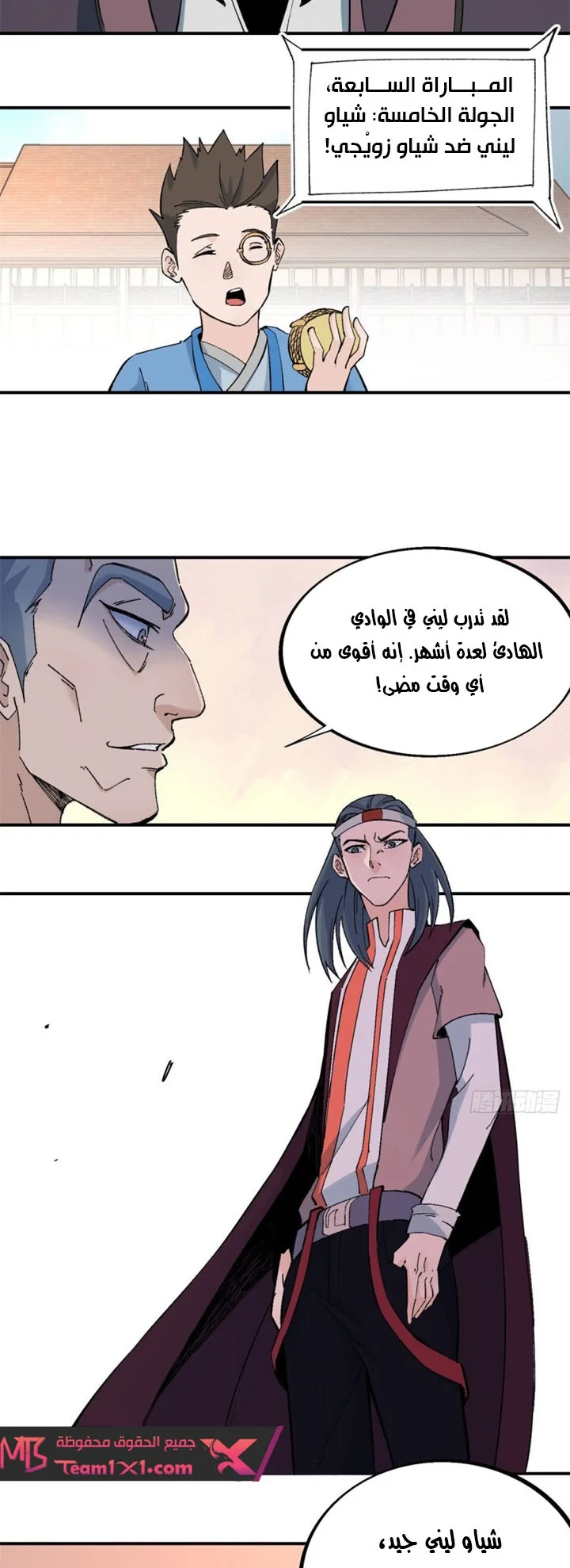 Read All Hail The Sect Leader AR Manga Online
