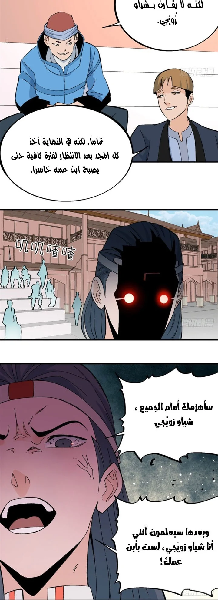 Read All Hail The Sect Leader AR Manga Online