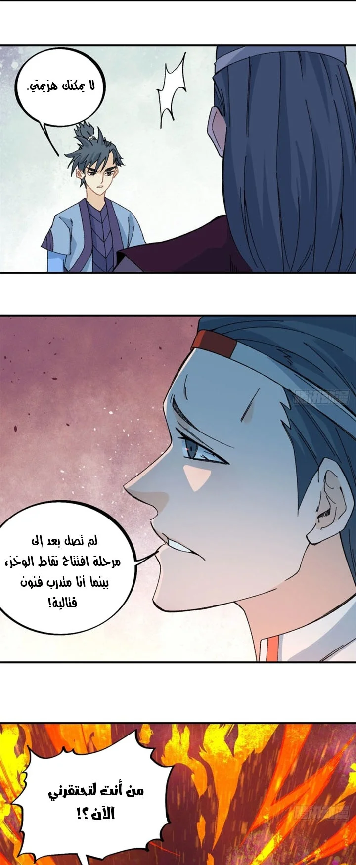 Read All Hail The Sect Leader AR Manga Online