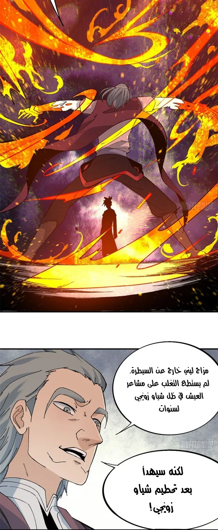 Read All Hail The Sect Leader AR Manga Online