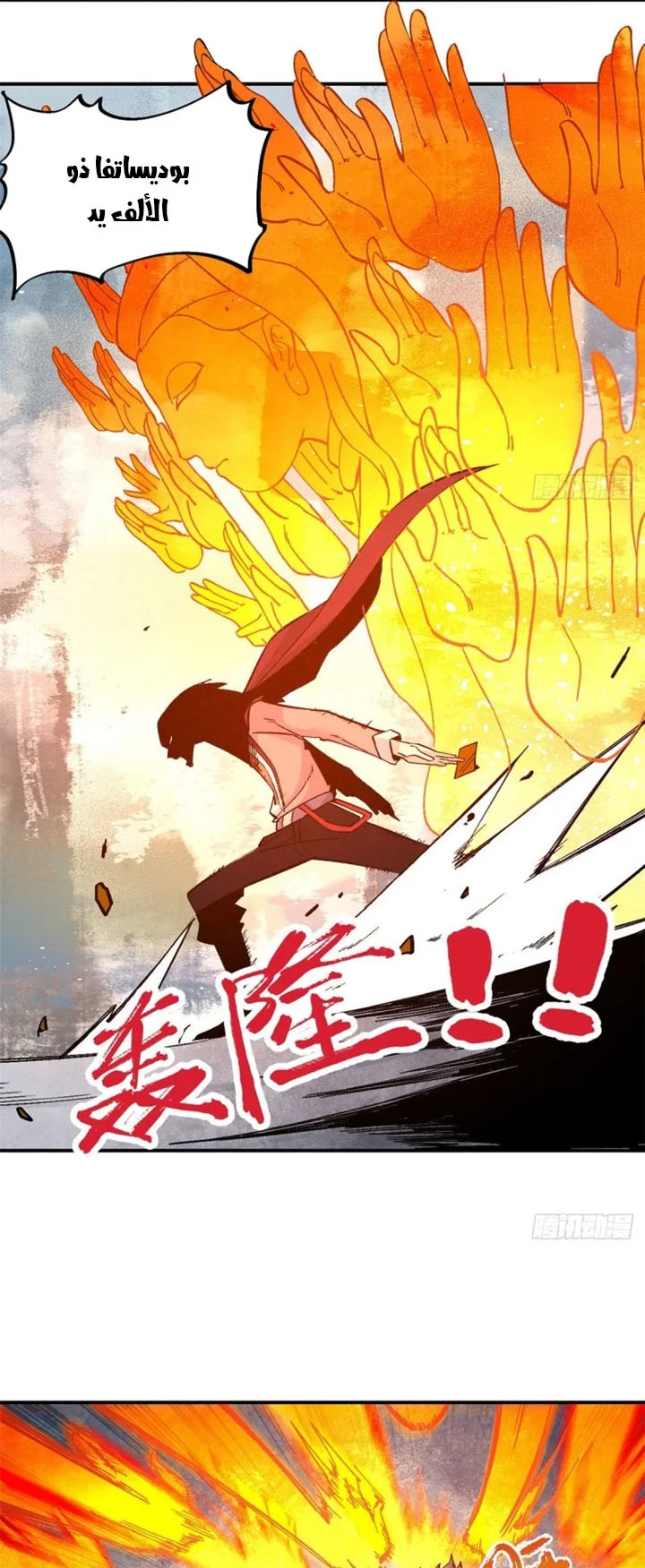 Read All Hail The Sect Leader AR Manga Online