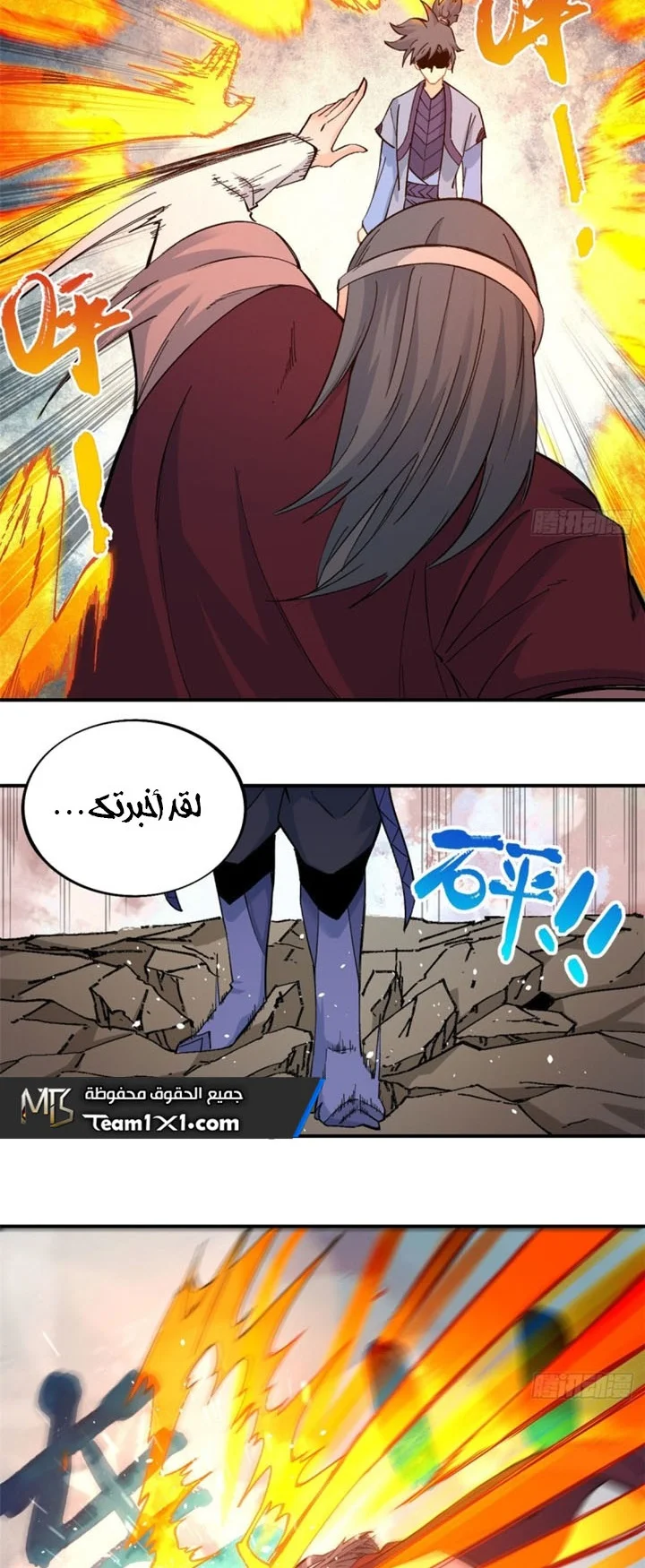 Read All Hail The Sect Leader AR Manga Online