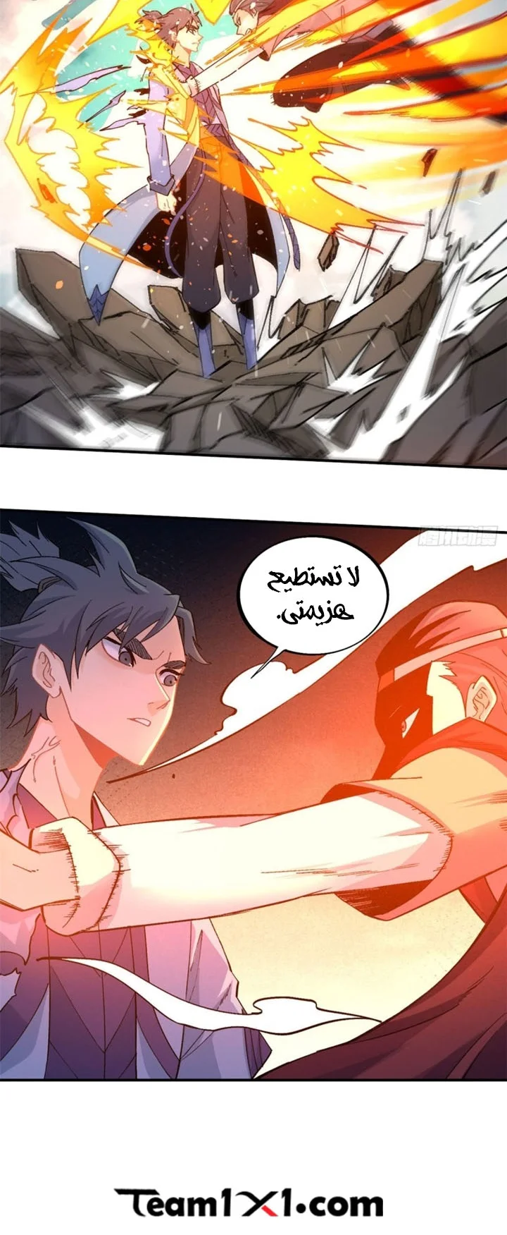 Read All Hail The Sect Leader AR Manga Online