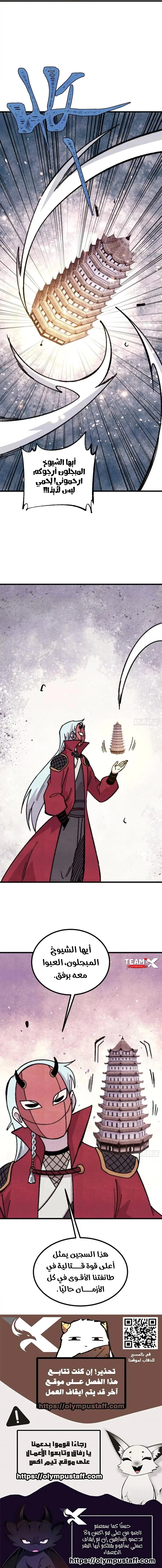Read All Hail The Sect Leader AR Manga Online