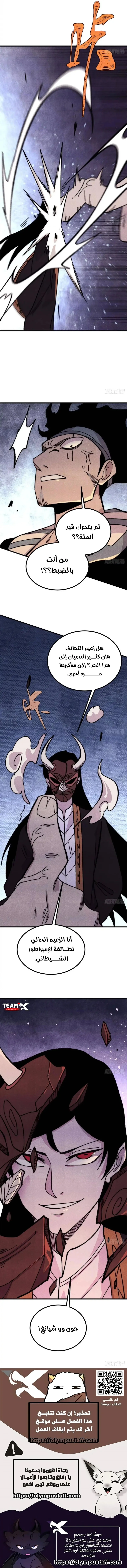 Read All Hail The Sect Leader AR Manga Online