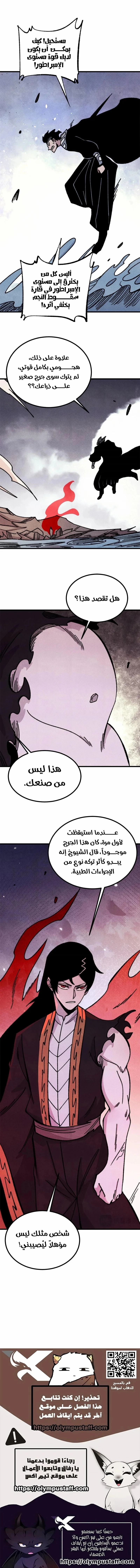 Read All Hail The Sect Leader AR Manga Online