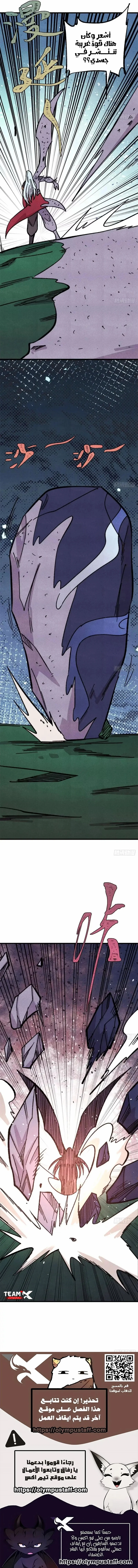 Read All Hail The Sect Leader AR Manga Online