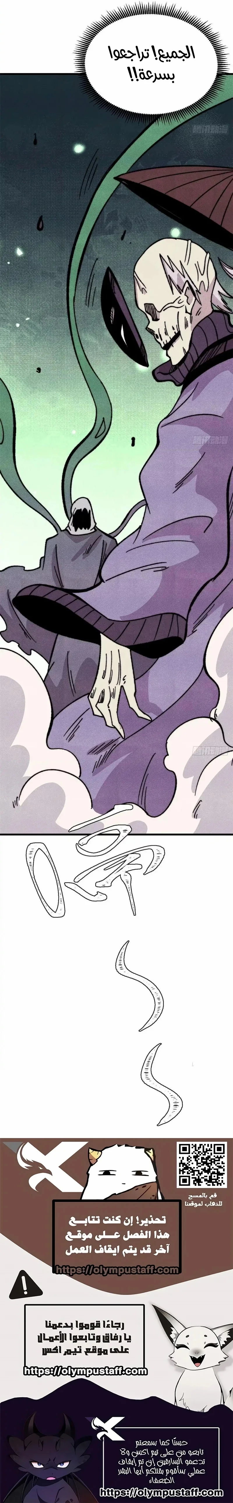 Read All Hail The Sect Leader AR Manga Online