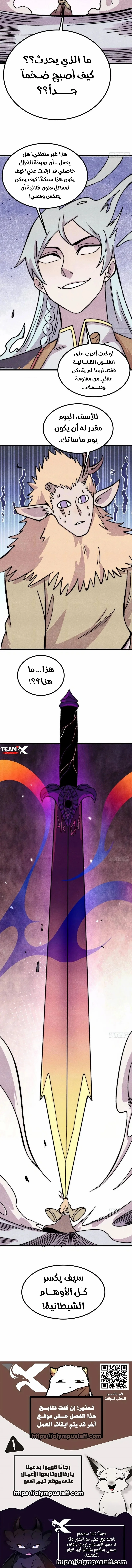 Read All Hail The Sect Leader AR Manga Online