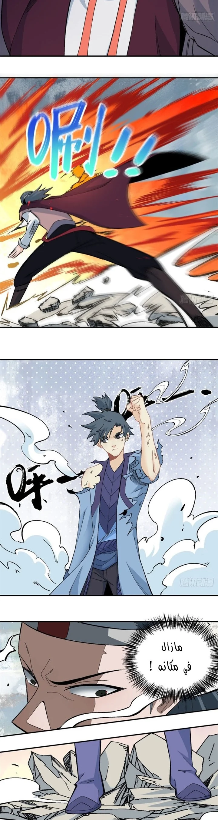 Read All Hail The Sect Leader AR Manga Online