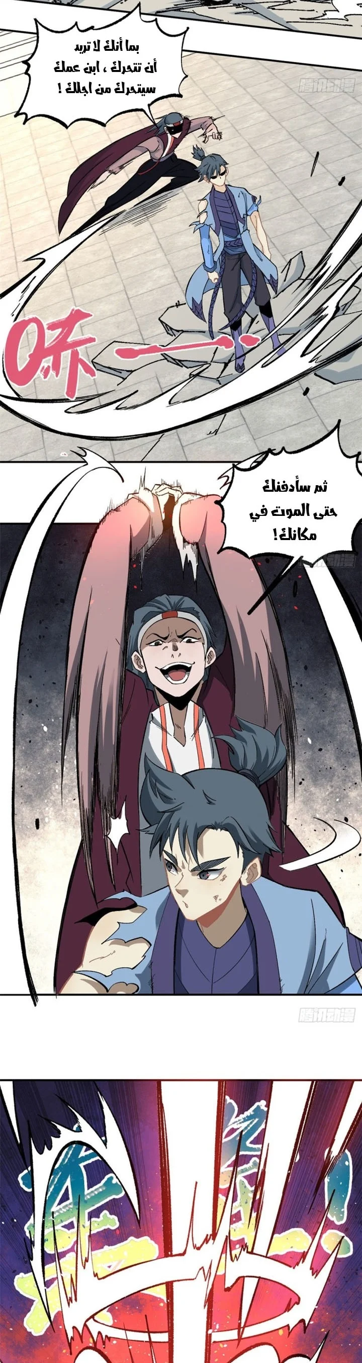 Read All Hail The Sect Leader AR Manga Online