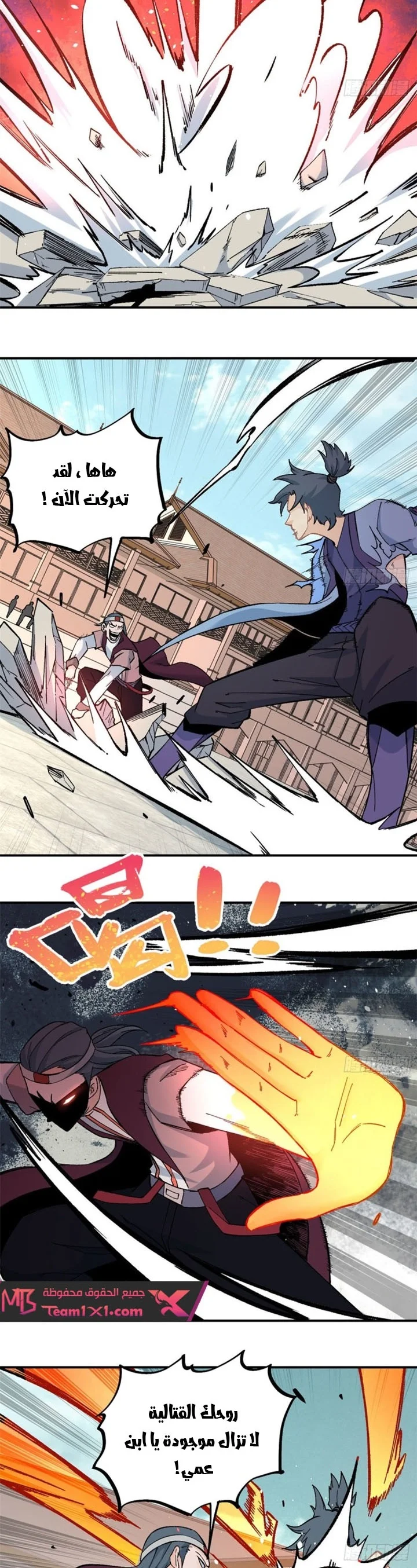 Read All Hail The Sect Leader AR Manga Online
