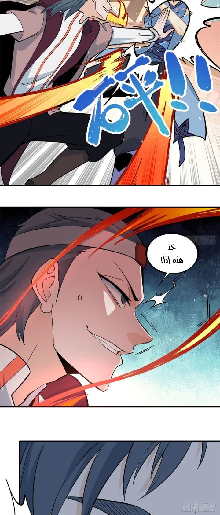 Read All Hail The Sect Leader AR Manga Online