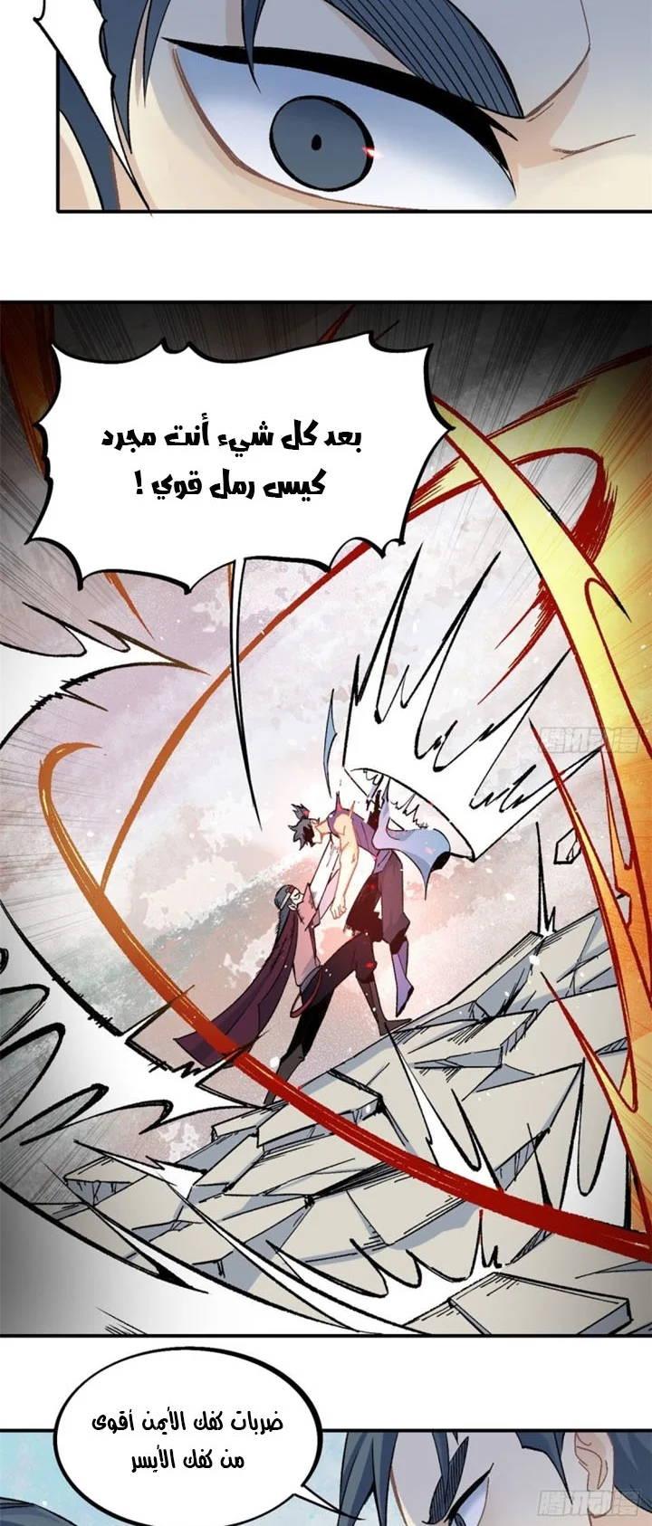 Read All Hail The Sect Leader AR Manga Online