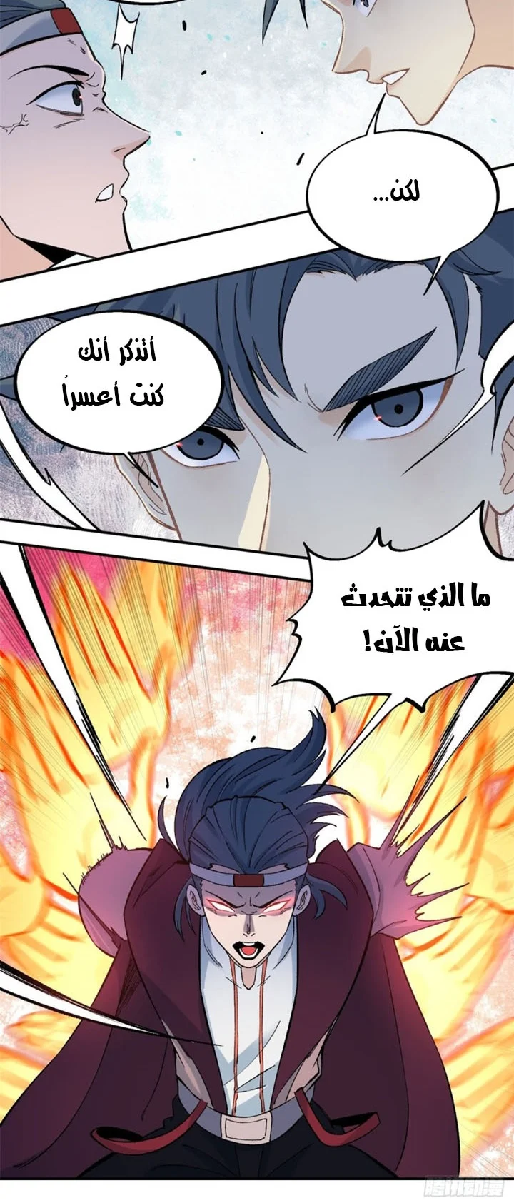 Read All Hail The Sect Leader AR Manga Online