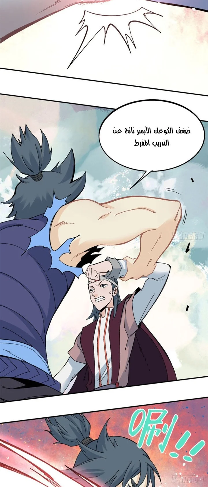 Read All Hail The Sect Leader AR Manga Online