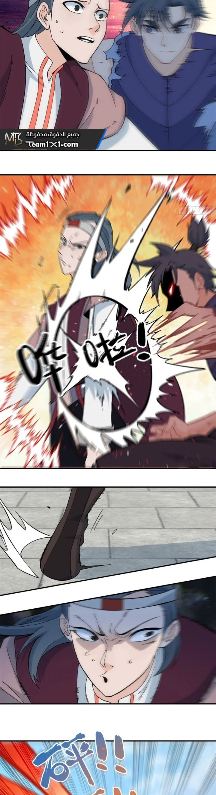 Read All Hail The Sect Leader AR Manga Online