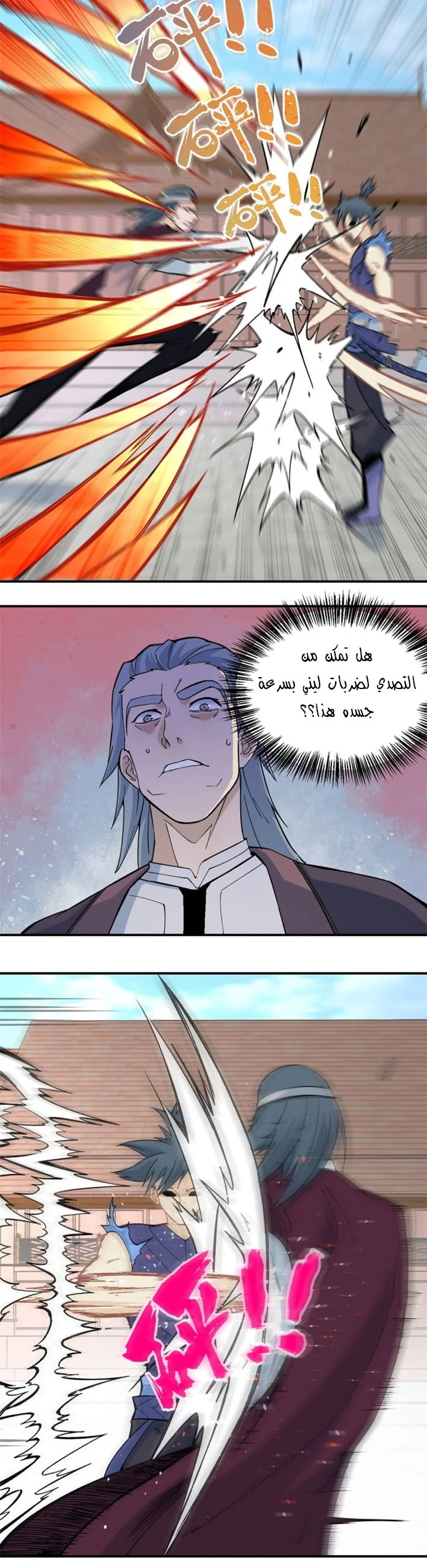 Read All Hail The Sect Leader AR Manga Online